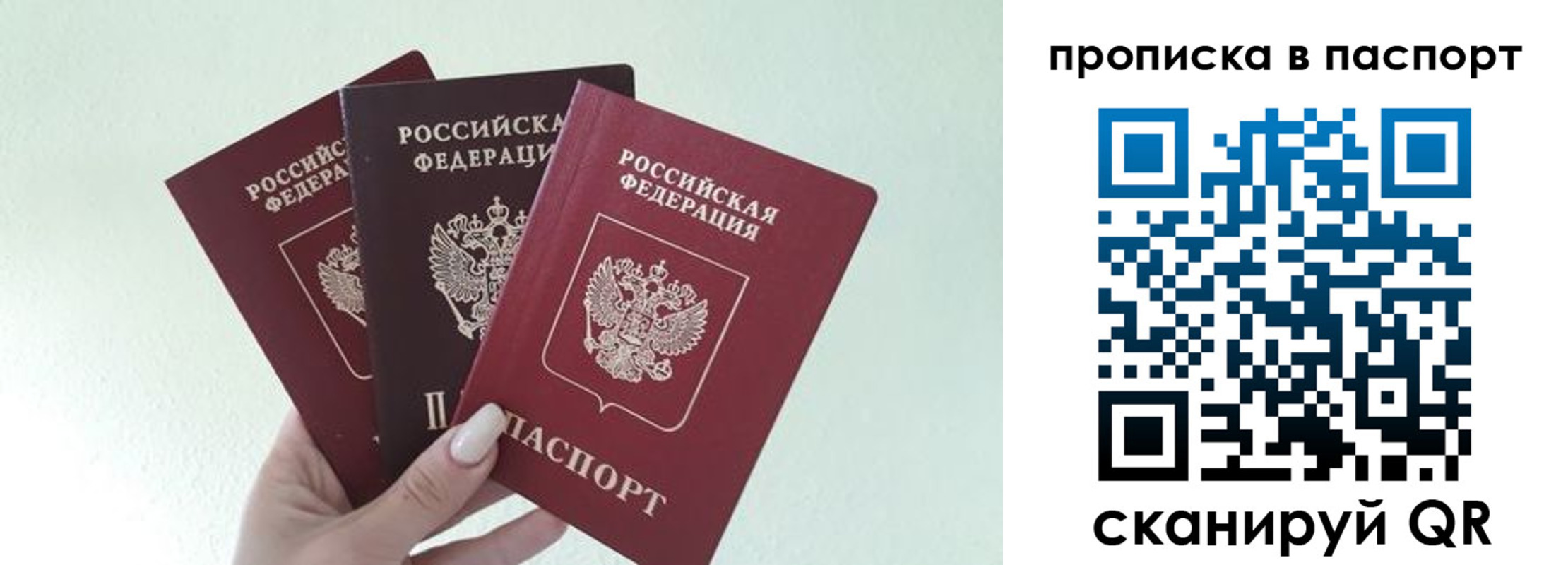 временная регистрация недорого в Баймаке