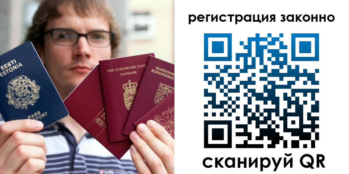 прописка поиск в Баймаке