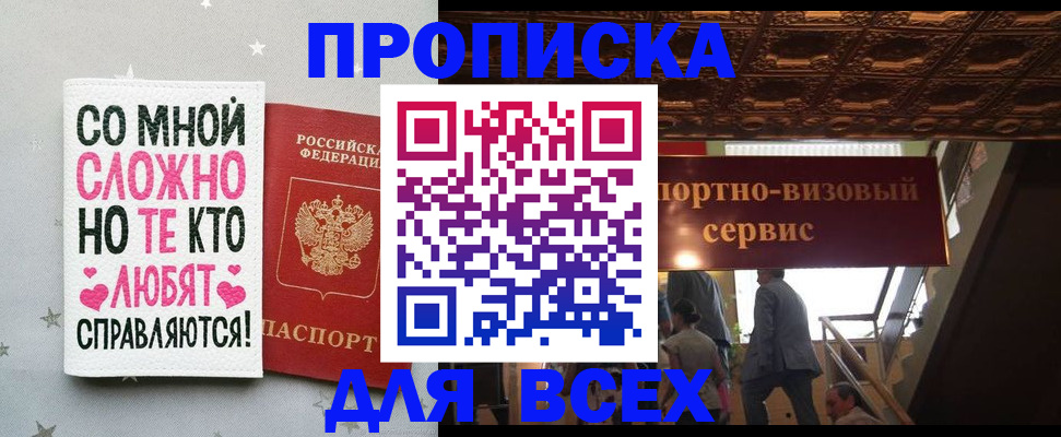 прописка гарантия в Баймаке