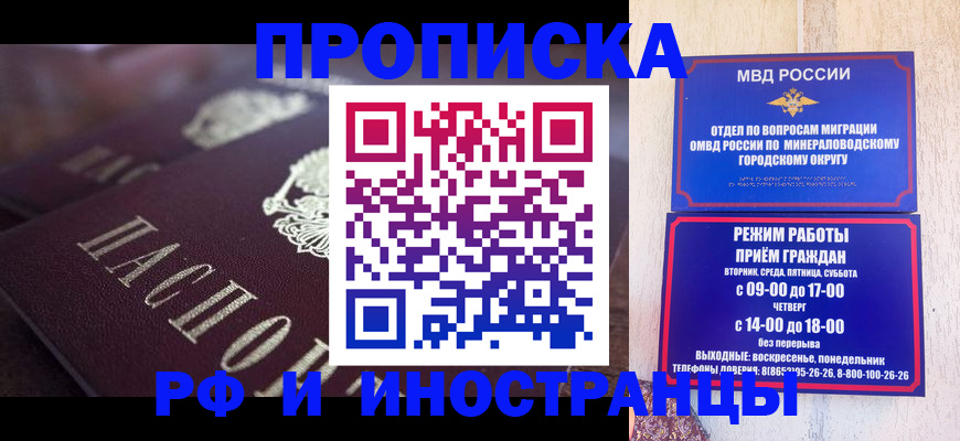 где прописаться в Баймаке