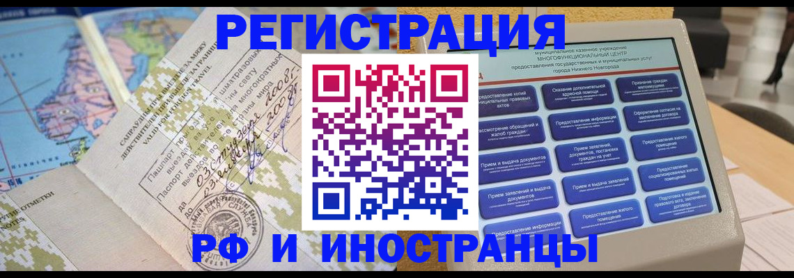 где прописаться в Баймаке